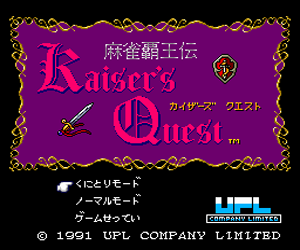 Mahjong Haou Den - Kaiser's Quest (Japan) Screenshot